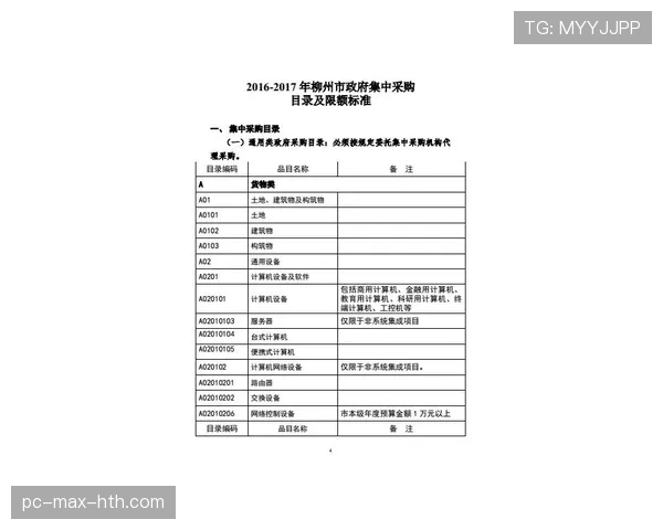 替补席管理规则具体包括哪些要求与限制？