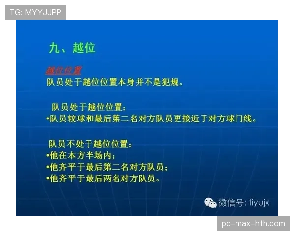 足球换人次数规则详解及裁判判罚标准解析