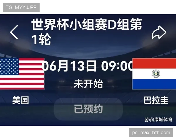 世界杯D组数据汇总：美国净胜球优势排名第一